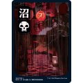 [EX](FOIL)(フルアート)(298)沼/Swamp《日本語》【NEO】
