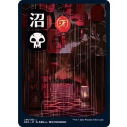 画像1: (FOIL)(フルアート)(298)沼/Swamp《日本語》【NEO】