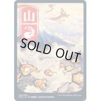 [EX+](フルアート)(299)山/Mountain《日本語》【NEO】