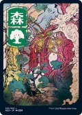 [EX+](フルアート)(301)森/Forest《日本語》【NEO】