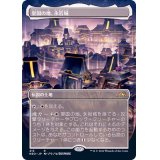 (フルアート)(413)皇国の地、永岩城/Eiganjo, Seat of the Empire《日本語》【NEO】