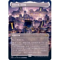 [EX+](フルアート)(413)皇国の地、永岩城/Eiganjo, Seat of the Empire《日本語》【NEO】