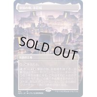 [PLD](フルアート)(413)皇国の地、永岩城/Eiganjo, Seat of the Empire《日本語》【NEO】