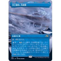 [EX+](FOIL)(フルアート)(414)天上都市、大田原/Otawara, Soaring City※コレクターブースター産《日本語》【NEO】