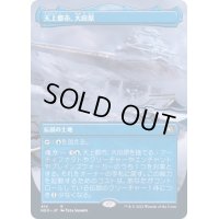 [EX+](フルアート)(414)天上都市、大田原/Otawara, Soaring City《日本語》【NEO】