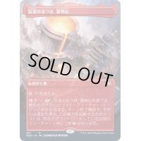 [EX+](フルアート)(415)反逆のるつぼ、霜剣山/Sokenzan, Crucible of Defiance《日本語》【NEO】