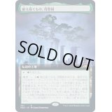[PLD](フルアート)(501)耐え抜くもの、母聖樹/Boseiju, Who Endures《日本語》【NEO】