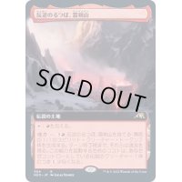 [EX+](フルアート)(504)反逆のるつぼ、霜剣山/Sokenzan, Crucible of Defiance《日本語》【NEO】