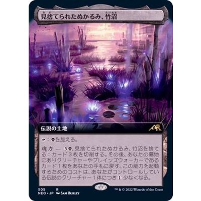 (フルアート)(505)見捨てられたぬかるみ、竹沼/Takenuma, Abandoned Mire《日本語》【NEO】