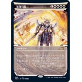 (ショーケース枠)報復招来/Invoke Justice《日本語》【NEO】