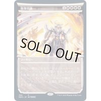 [EX+](FOIL)(ショーケース枠)報復招来/Invoke Justice※ドラフト・セットブースター産《日本語》【NEO】