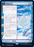 (FOIL)(ショーケース枠)発明的反復/Inventive Iteration※コレクターブースター産《日本語》【NEO】