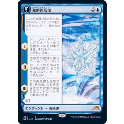 (FOIL)(ショーケース枠)発明的反復/Inventive Iteration※コレクターブースター産《日本語》【NEO】
