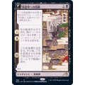 (FOIL)(ショーケース枠)崩老卑への貢納/Tribute to Horobi※ドラフト・セットブースター産《日本語》【NEO】