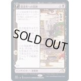 [EX+](ショーケース枠)崩老卑への貢納/Tribute to Horobi《日本語》【NEO】