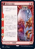 (FOIL)(ショーケース枠)鏡割りの寓話/Fable of the Mirror-Breaker※ドラフト・セットブースター産《日本語》【NEO】