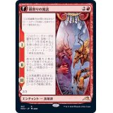 (ショーケース枠)鏡割りの寓話/Fable of the Mirror-Breaker《日本語》【NEO】