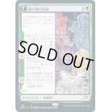 [EX+](FOIL)(ショーケース枠)龍の神の再誕/The Dragon-Kami Reborn※ドラフト・セットブースター産《日本語》【NEO】