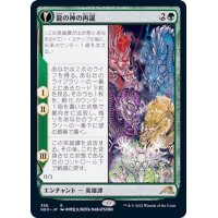 (FOIL)(ショーケース枠)龍の神の再誕/The Dragon-Kami Reborn※ドラフト・セットブースター産《日本語》【NEO】