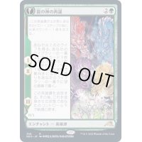 (FOIL)(ショーケース枠)龍の神の再誕/The Dragon-Kami Reborn※ドラフト・セットブースター産《日本語》【NEO】