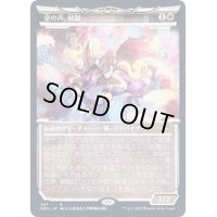 [EX](FOIL)(ショーケース枠)皇の声、軽脚/Light-Paws, Emperor's Voice※コレクターブースター産《日本語》【NEO】