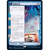 (フルアート)発明的反復/Inventive Iteration《日本語》【NEO】