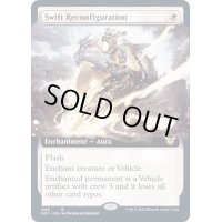 [EX+](フルアート)即時換装/Swift Reconfiguration《英語》【NEC】
