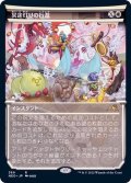 (FOIL)(ショーケース枠)冥途灯りの行進/March of Otherworldly Light※コレクターブースター産《日本語》【NEO】