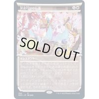 [EX](FOIL)(ショーケース枠)冥途灯りの行進/March of Otherworldly Light※コレクターブースター産《日本語》【NEO】