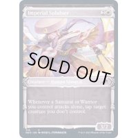 (FOIL)(ショーケース枠)皇国の鎮圧者/Imperial Subduer※ドラフト・セットブースター産《英語》【NEO】