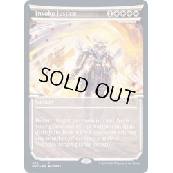 画像1: (FOIL)(ショーケース枠)報復招来/Invoke Justice※ドラフト・セットブースター産《英語》【NEO】