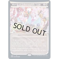 画像1: [EX](FOIL)(ショーケース枠)冥途灯りの行進/March of Otherworldly Light※ドラフト・セットブースター産《英語》【NEO】