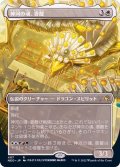 [EX](FOIL)(フルアート)(407)神河の魂、香醍/Kyodai, Soul of Kamigawa※ドラフト・セットブースター産《日本語》【NEO】