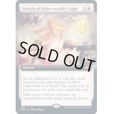 [EX](FOIL)(フルアート)冥途灯りの行進/March of Otherworldly Light《英語》【NEO】