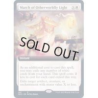 [EX+](フルアート)冥途灯りの行進/March of Otherworldly Light《英語》【NEO】