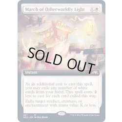 画像1: [EX](FOIL)(フルアート)冥途灯りの行進/March of Otherworldly Light《英語》【NEO】