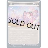 [EX+](エッチングFOIL)(ショーケース枠)告別/Farewell《日本語》【NEO】