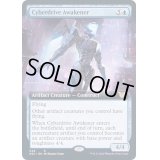 (フルアート)サイバードライブの起動者/Cyberdrive Awakener《英語》【NEC】