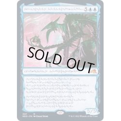 画像1: (FOIL)(ファイレクシア語)発展の暴君、ジン＝ギタクシアス/Jin-Gitaxias, Progress Tyrant※ドラフト・セットブースター産《ファイレクシア語》【NEO】