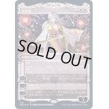 [EX+](エッチングFOIL)(ショーケース枠)放浪皇/The Wandering Emperor《日本語》【NEO】