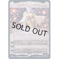 [EX](エッチングFOIL)(ショーケース枠)放浪皇/The Wandering Emperor《日本語》【NEO】