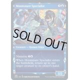 (ショーケース枠)月罠の専門家/Moonsnare Specialist《英語》【NEO】