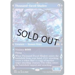 画像1: [EX+](FOIL)(ショーケース枠)千の顔の影/Thousand-Faced Shadow※ドラフト・セットブースター産《英語》【NEO】