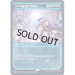 画像1: (FOIL)(ショーケース枠)嵐風招来/Invoke the Winds※ドラフト・セットブースター産《英語》【NEO】