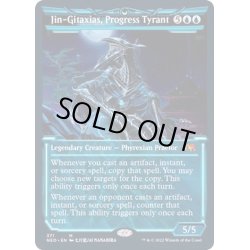 画像1: [EX](FOIL)(ショーケース枠)発展の暴君、ジン＝ギタクシアス/Jin-Gitaxias, Progress Tyrant※ドラフト・セットブースター産《英語》【NEO】