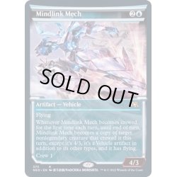 画像1: [EX](FOIL)(ショーケース枠)精神連繋メカ/Mindlink Mech※ドラフト・セットブースター産《英語》【NEO】