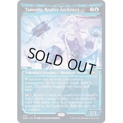 画像1: [EX+](FOIL)(ショーケース枠)現実の設計者、タメシ/Tameshi, Reality Architect※ドラフト・セットブースター産《英語》【NEO】