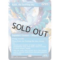 [EX](FOIL)(フルアート)(408)渦巻く空、開璃/Kairi, the Swirling Sky※コレクターブースター産《英語》【NEO】