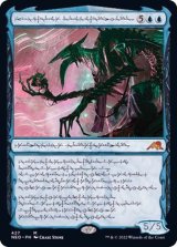 (エッチングFOIL)(ファイレクシア語)発展の暴君、ジン＝ギタクシアス/Jin-Gitaxias, Progress Tyrant《ファイレクシア語》【NEO】