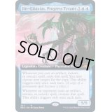 [EX](FOIL)(フルアート)発展の暴君、ジン＝ギタクシアス/Jin-Gitaxias, Progress Tyrant《英語》【NEO】